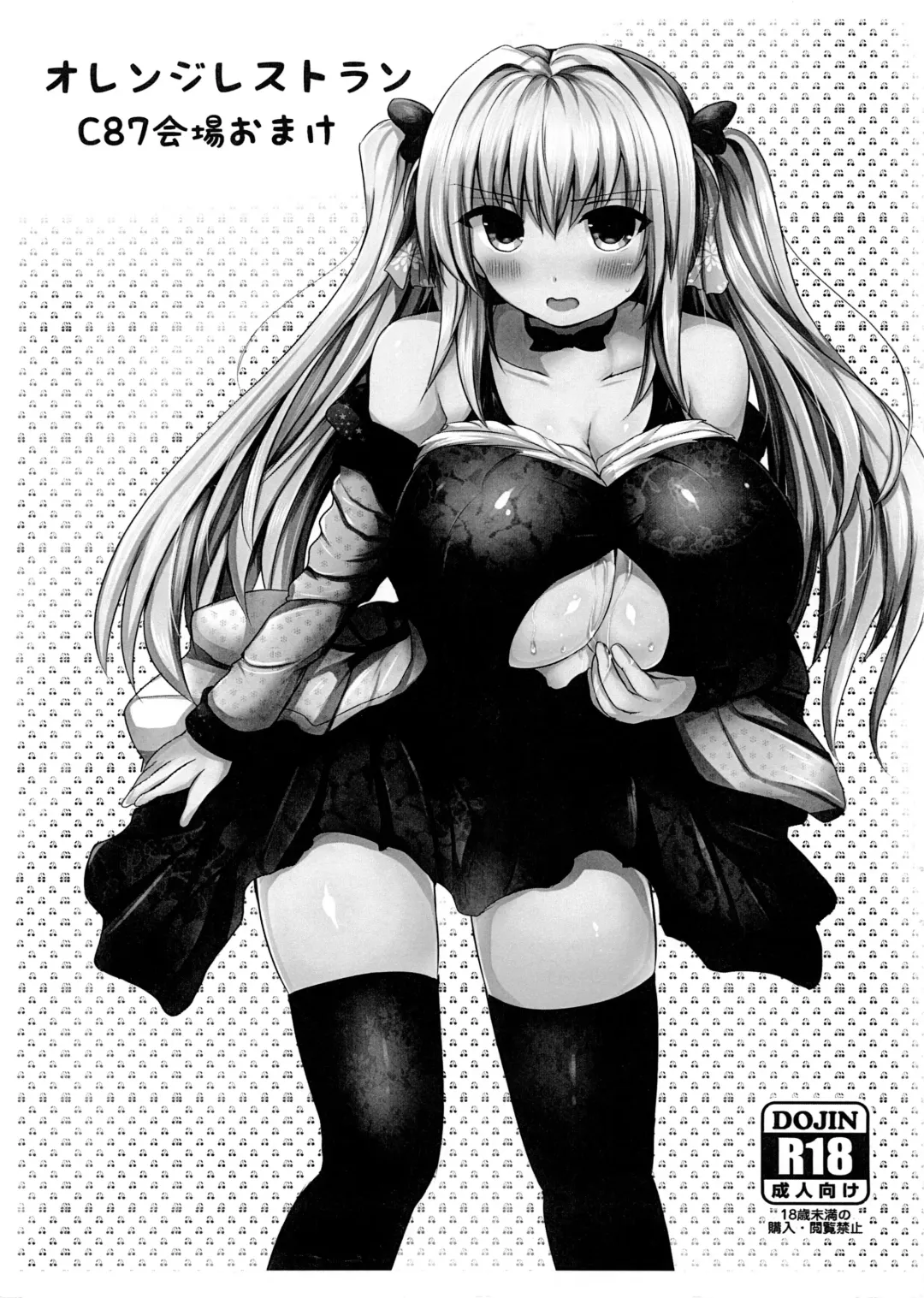 [Naoya] Kyousha Full Course Sono 2 + Omake Fhentai - Page 37