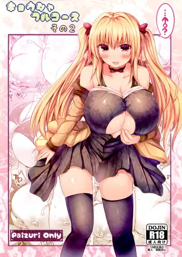 Read [Naoya] Kyousha Full Course Sono 2 + Omake - Fhentai