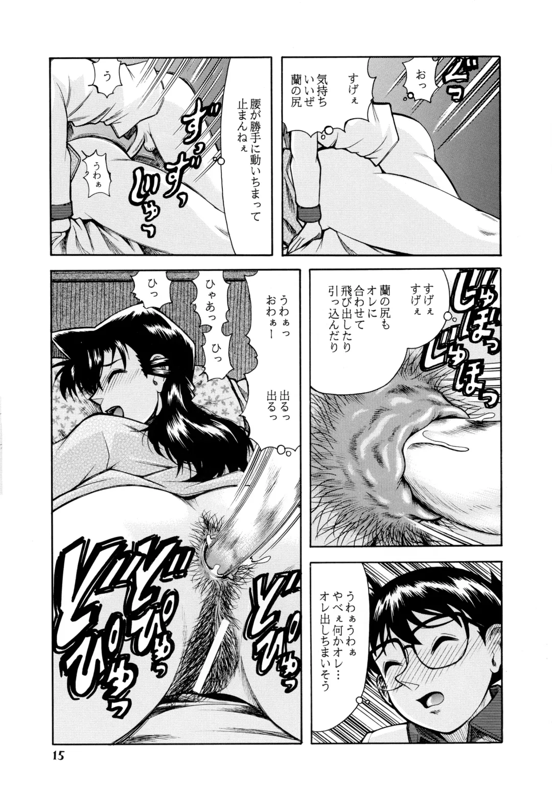 [Kichijouji Kitashirou] Ran-neechan to Issho Fhentai - Page 14