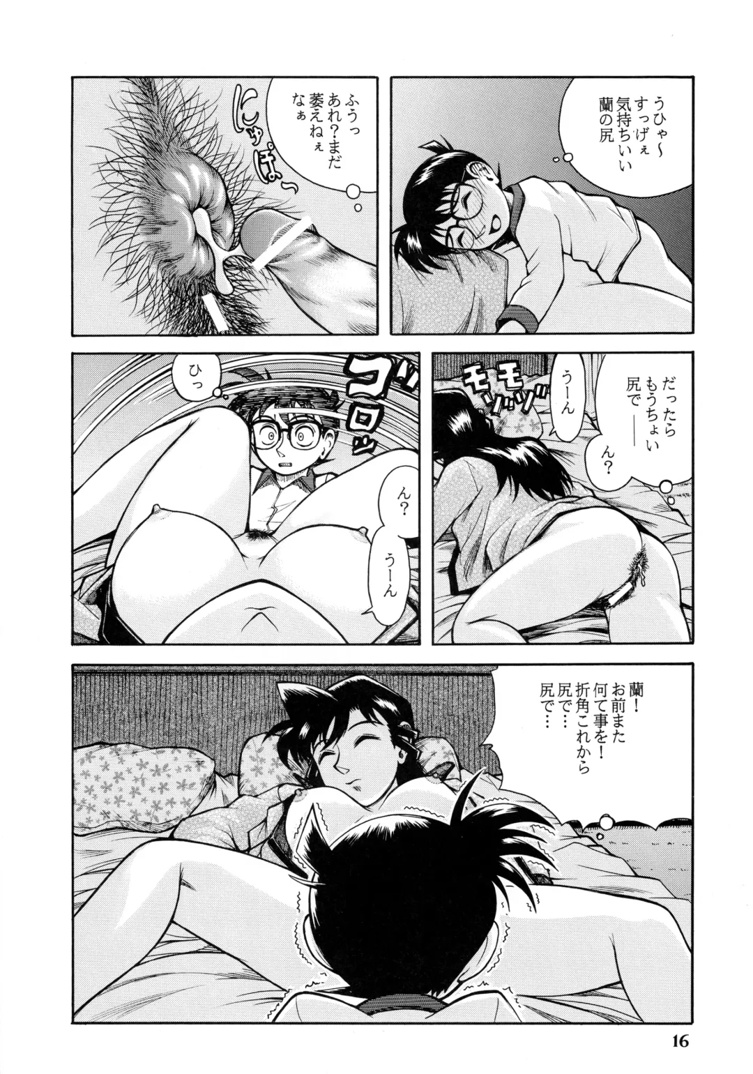 [Kichijouji Kitashirou] Ran-neechan to Issho Fhentai - Page 15
