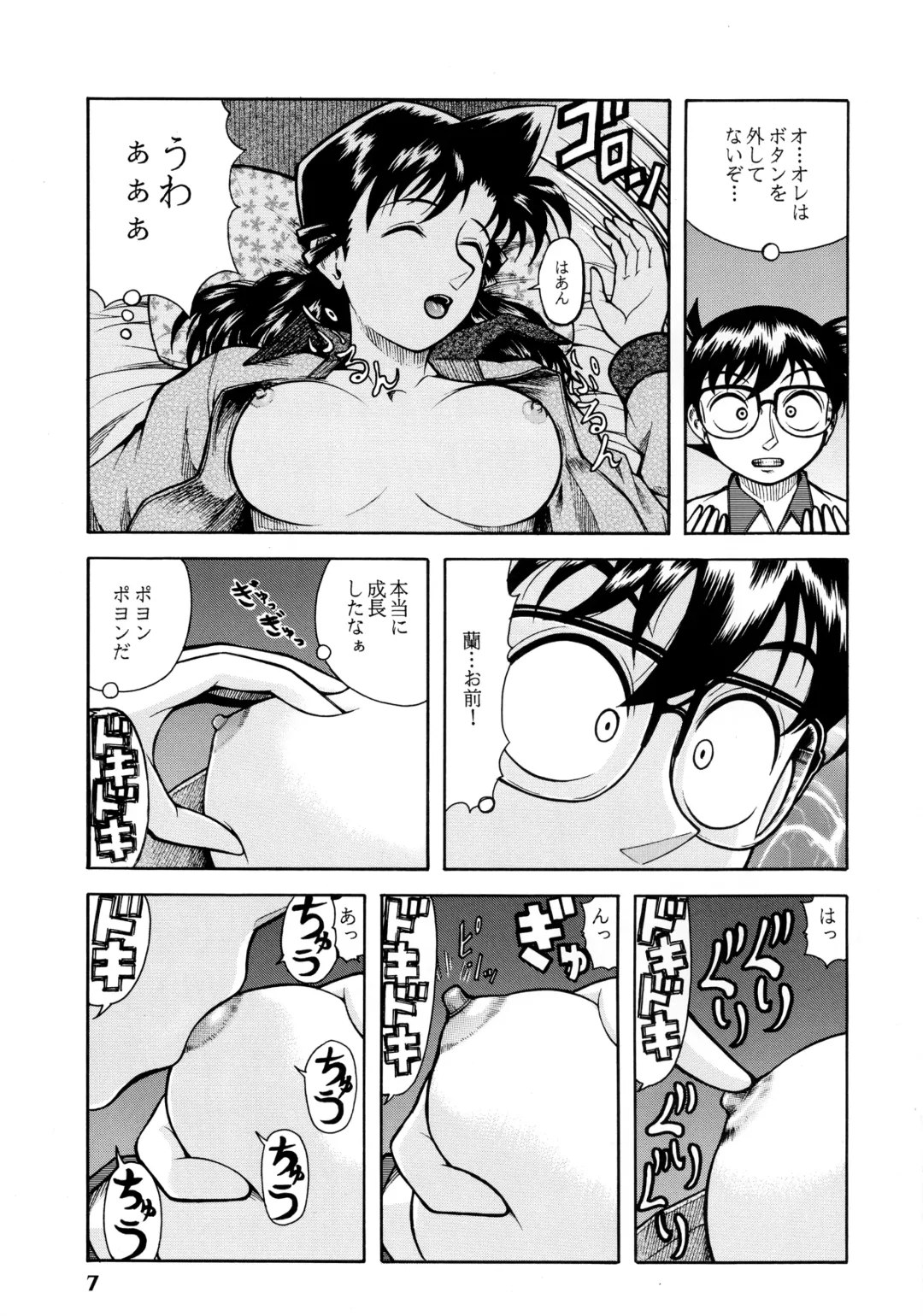 [Kichijouji Kitashirou] Ran-neechan to Issho Fhentai - Page 6