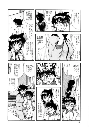 [Kichijouji Kitashirou] Ran-neechan to Issho Fhentai.net - Page 3