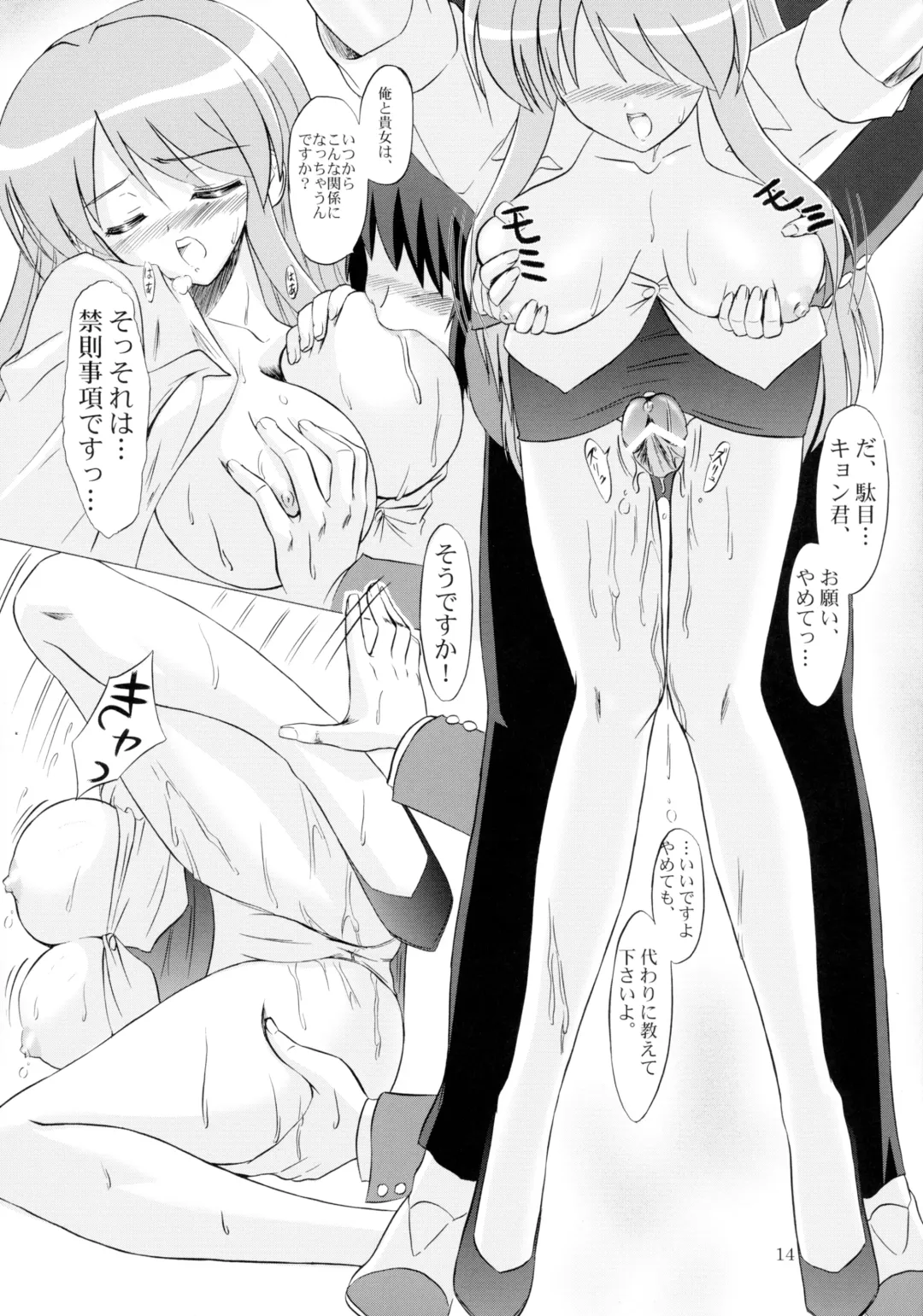 [Kishi Nisen] Asahina Mikuru Honnin Desu. Fhentai - Page 14