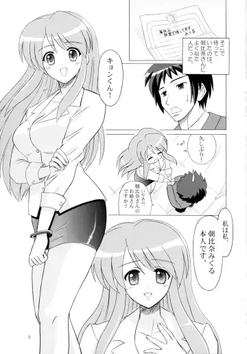 [Kishi Nisen] Asahina Mikuru Honnin Desu. Fhentai - Page 3