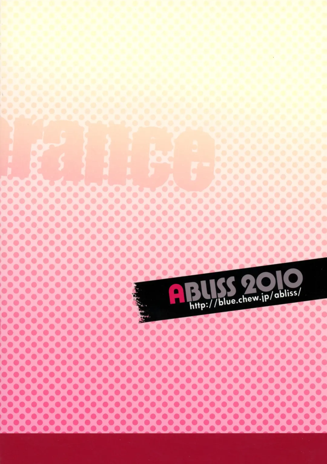 [Mei] Star way to Heaven Fhentai - Page 2