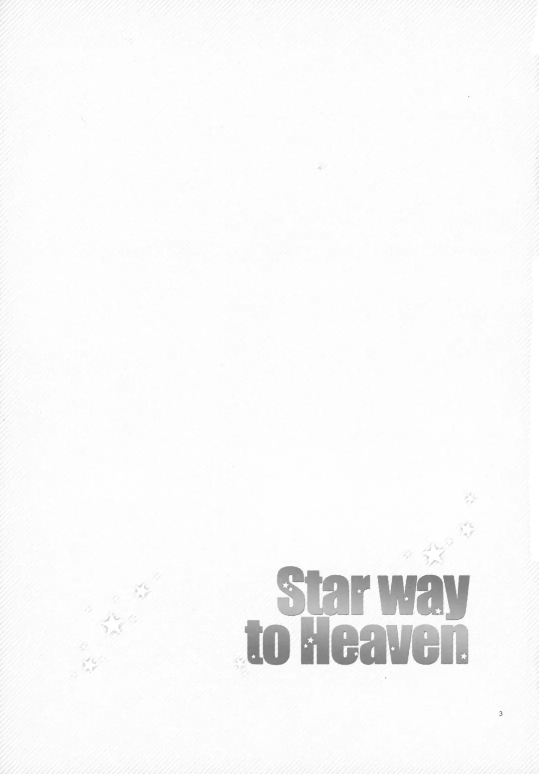 [Mei] Star way to Heaven Fhentai - Page 3