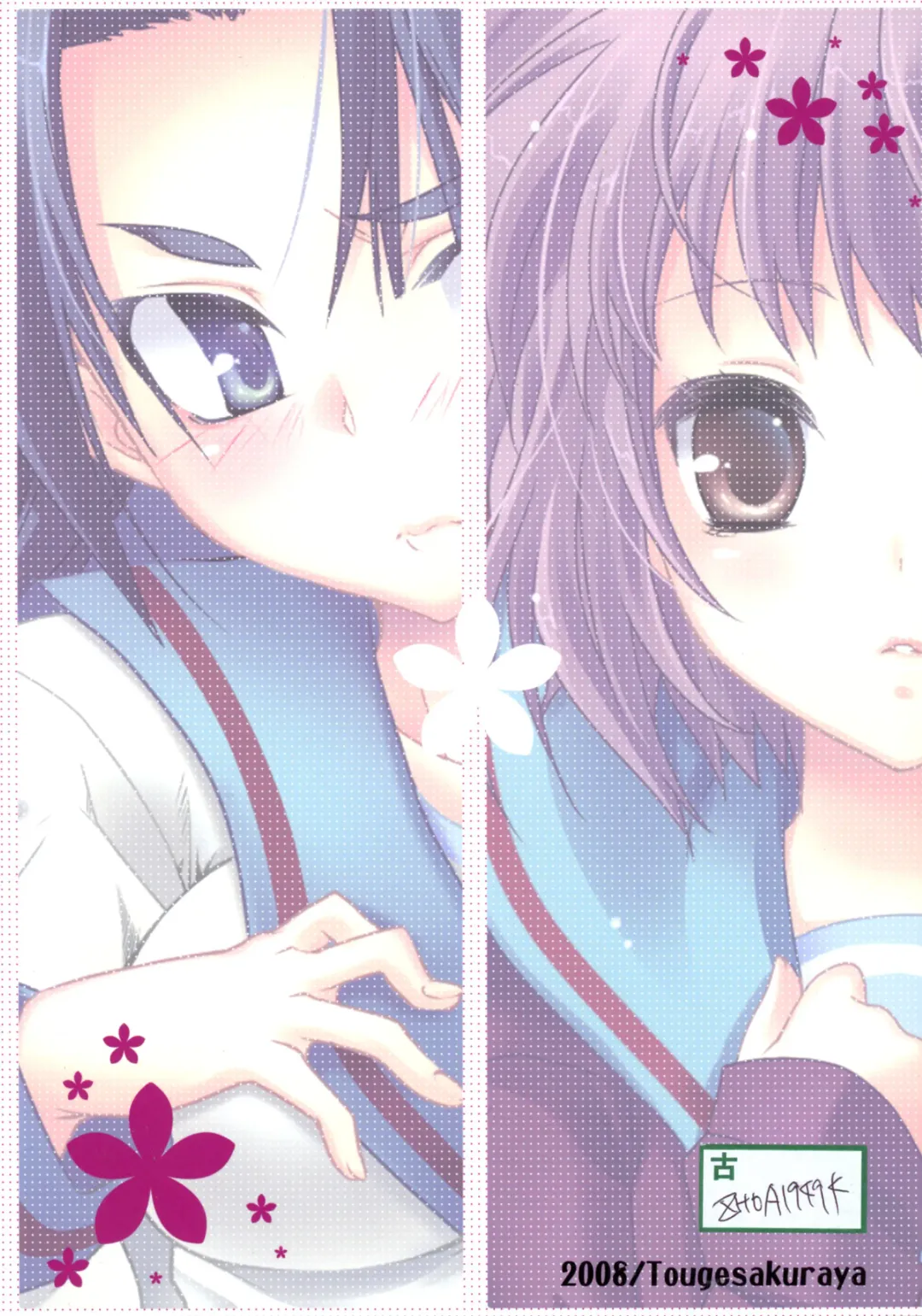 [Yukian - Zumo8] Yabukitai! Fhentai - Page 2