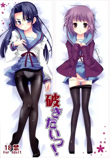 Read [Yukian - Zumo8] Yabukitai! - Fhentai