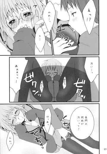 [Yukian - Zumo8] Yabukitai! Fhentai - Page 15