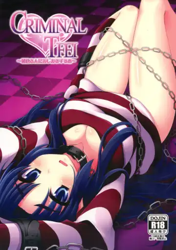 Read [Nagami Yuu] CRIMINAL TFEI - Fhentai