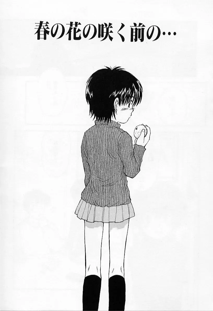 [Minasuki Popuri] li Ko ni Shiteru? Fhentai - Page 23