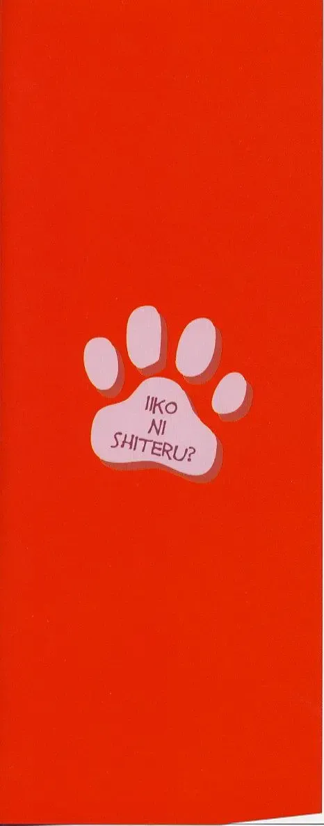 [Minasuki Popuri] li Ko ni Shiteru? Fhentai - Page 3