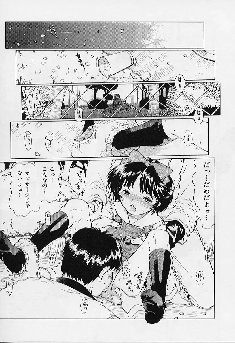 [Minasuki Popuri] li Ko ni Shiteru? Fhentai - Page 45