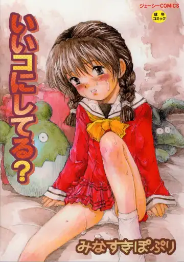 Read [Minasuki Popuri] li Ko ni Shiteru? - Fhentai