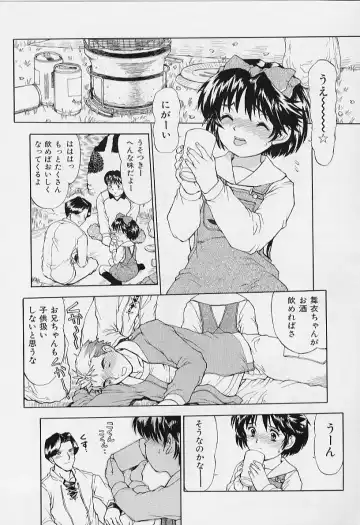 [Minasuki Popuri] li Ko ni Shiteru? Fhentai - Page 42