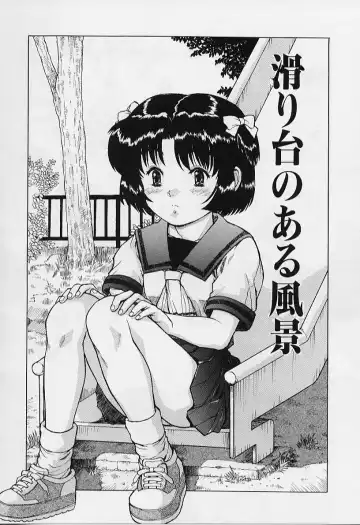 [Minasuki Popuri] li Ko ni Shiteru? Fhentai - Page 71