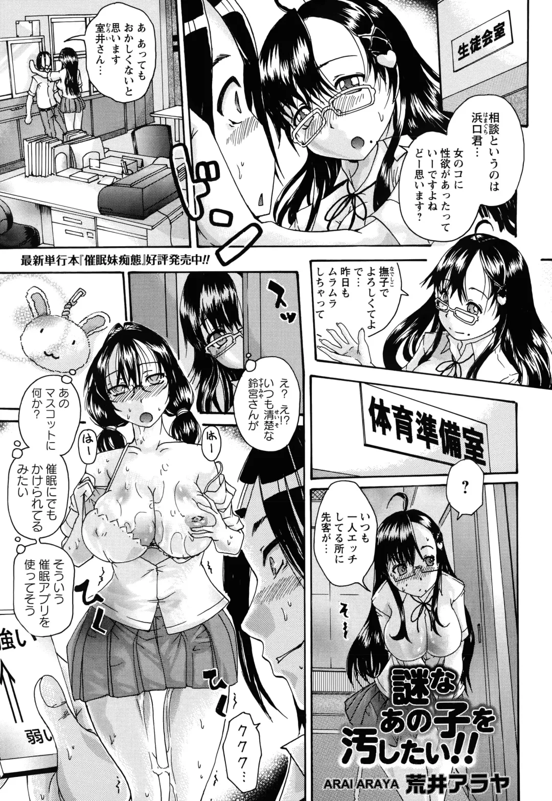 [Arai Araya] Seisona Ano Ko o Yogoshitai Ch. 1-2 Fhentai - Page 21