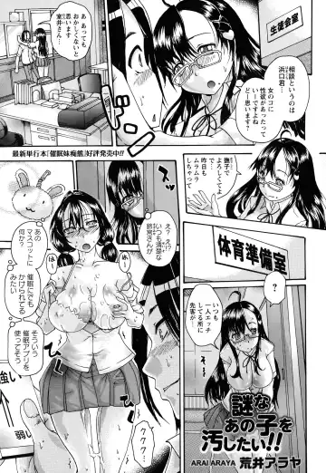 [Arai Araya] Seisona Ano Ko o Yogoshitai Ch. 1-2 Fhentai - Page 21