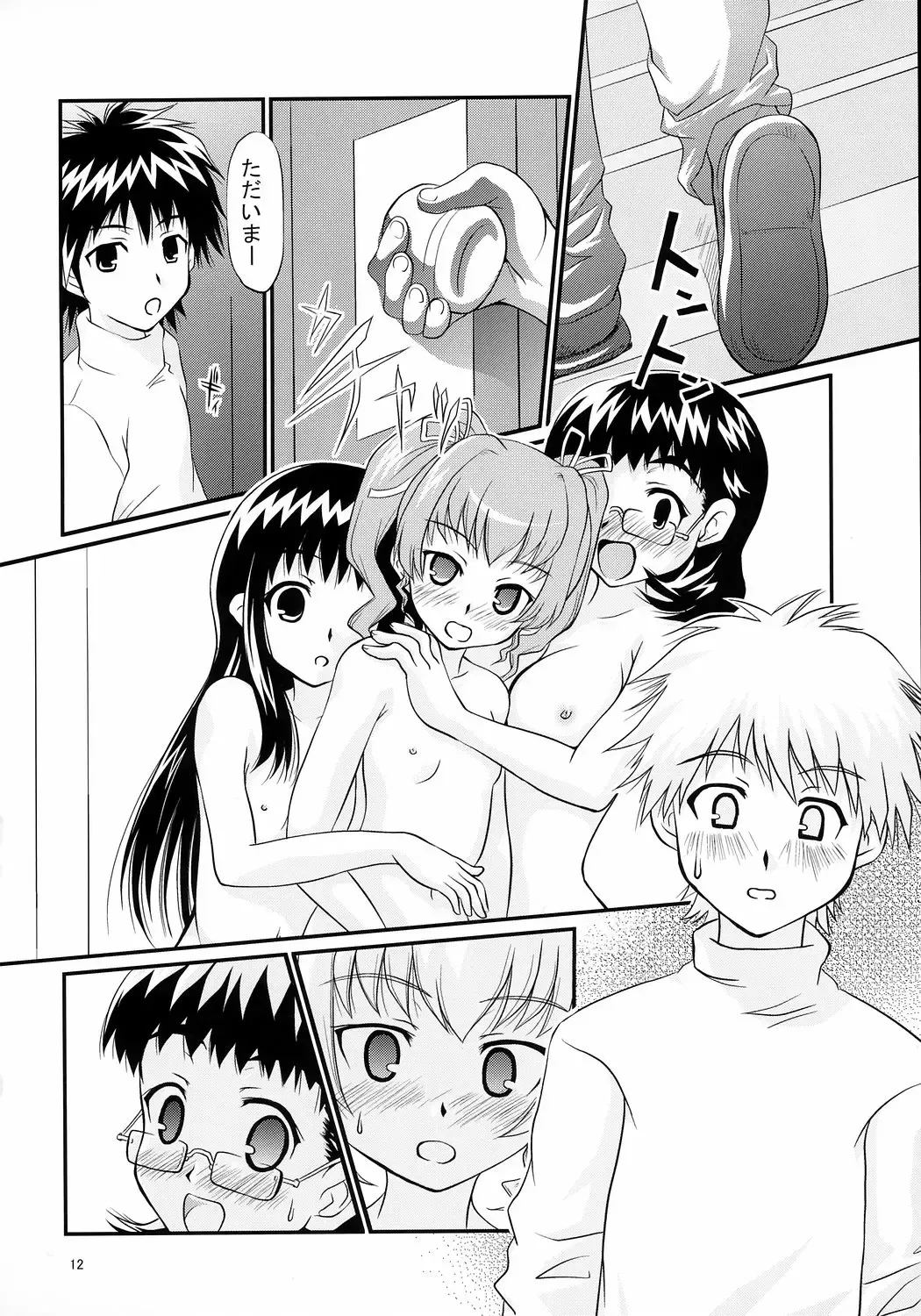 [Yuki Tomoshi] Anchoco Bessatsu ~Marumaru na Toki~ Fhentai.net - Page 11