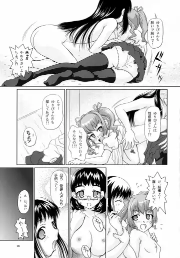 [Yuki Tomoshi] Anchoco Bessatsu ~Marumaru na Toki~ Fhentai.net - Page 8