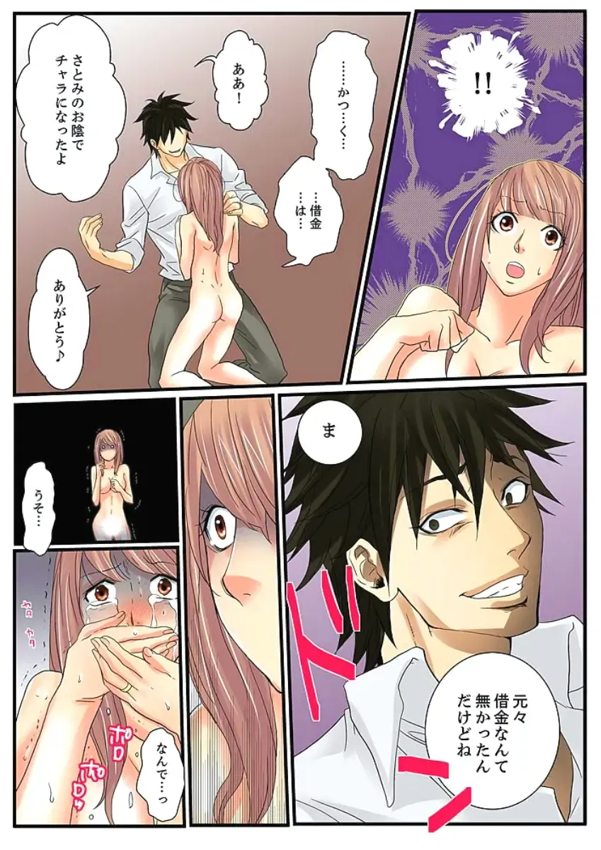 [Mibu Manjimaru] Zetsurin Gacha Game ~Koukai Ingoku de Sarasareta Onna~ 2 Fhentai - Page 27