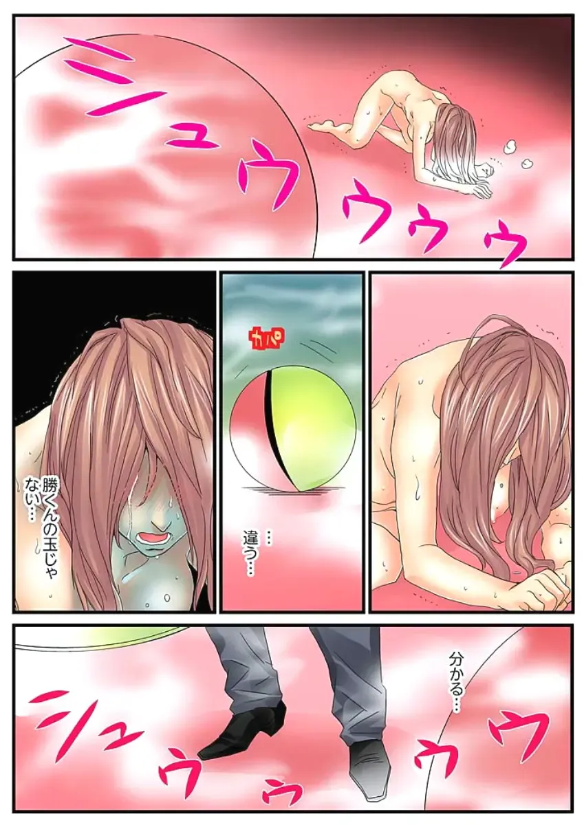 [Mibu Manjimaru] Zetsurin Gacha Game ~Koukai Ingoku de Sarasareta Onna~ 2 Fhentai - Page 3