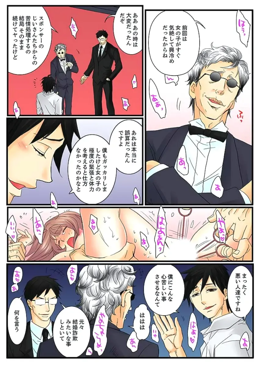 [Mibu Manjimaru] Zetsurin Gacha Game ~Koukai Ingoku de Sarasareta Onna~ 2 Fhentai - Page 46