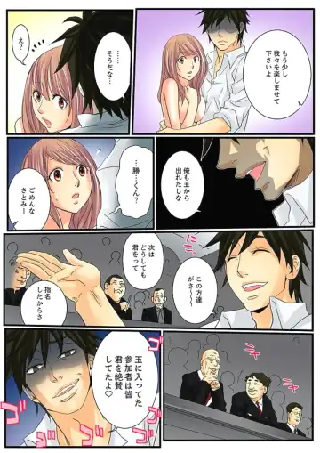 [Mibu Manjimaru] Zetsurin Gacha Game ~Koukai Ingoku de Sarasareta Onna~ 2 Fhentai - Page 26