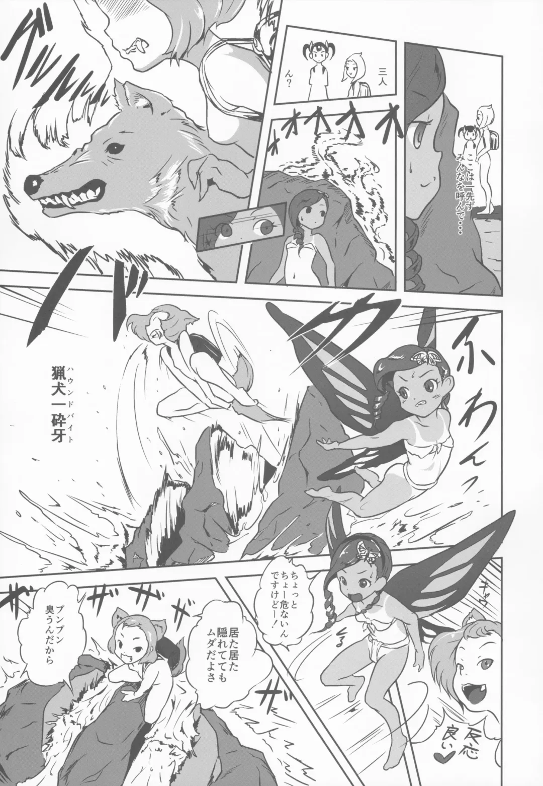 [Esora Koto] Yurori Kyouiku San Fhentai - Page 7