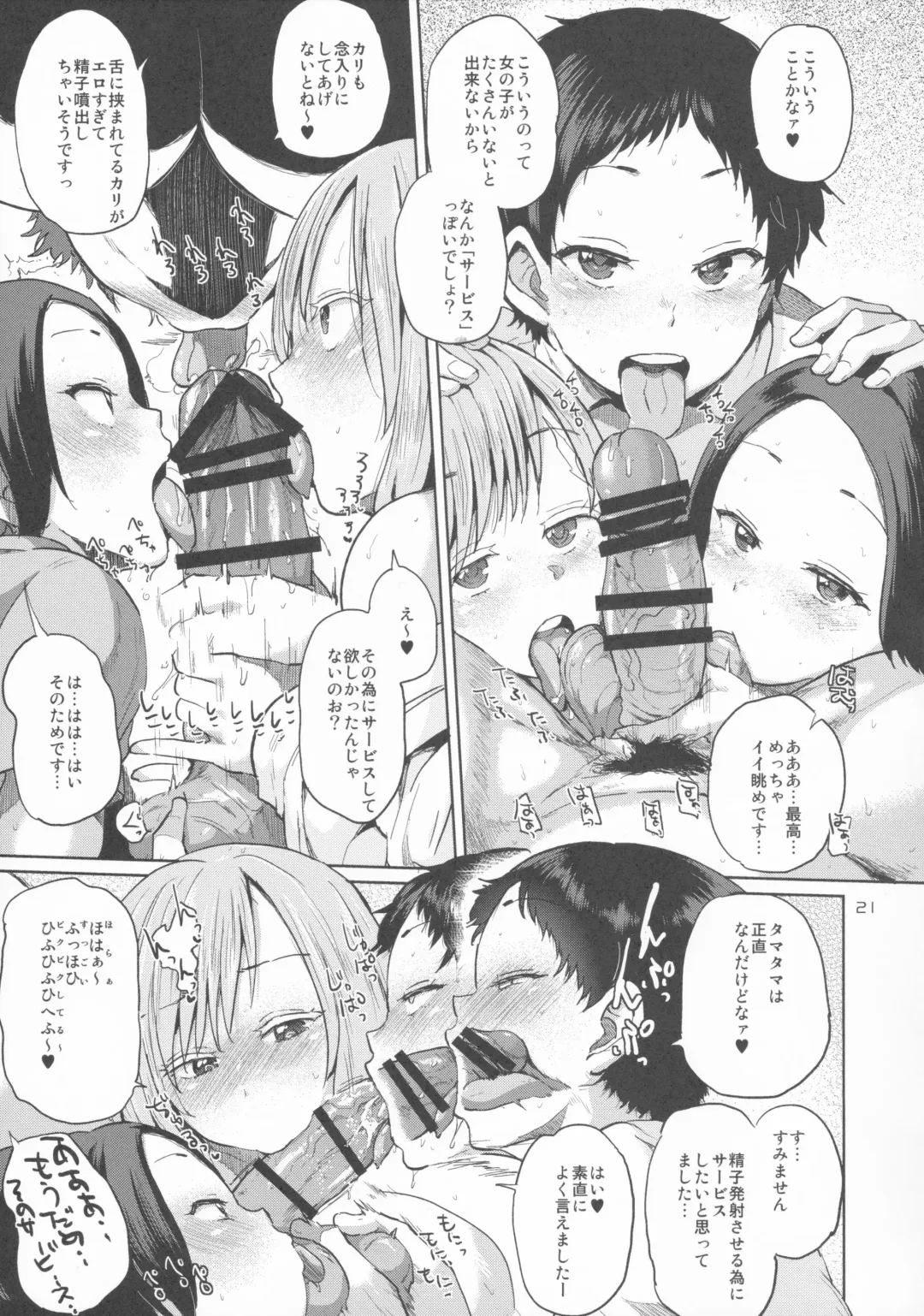 [Yumeno Tanuki] Ota Demonai Joshi ga Comiket 4-kkame ni Asobi ni Yattekita in Melon Fhentai - Page 21