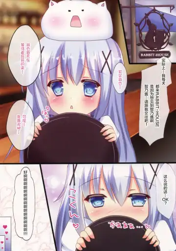 [Rikatan] Kozukuri Chino-chan Fhentai.net - Page 4