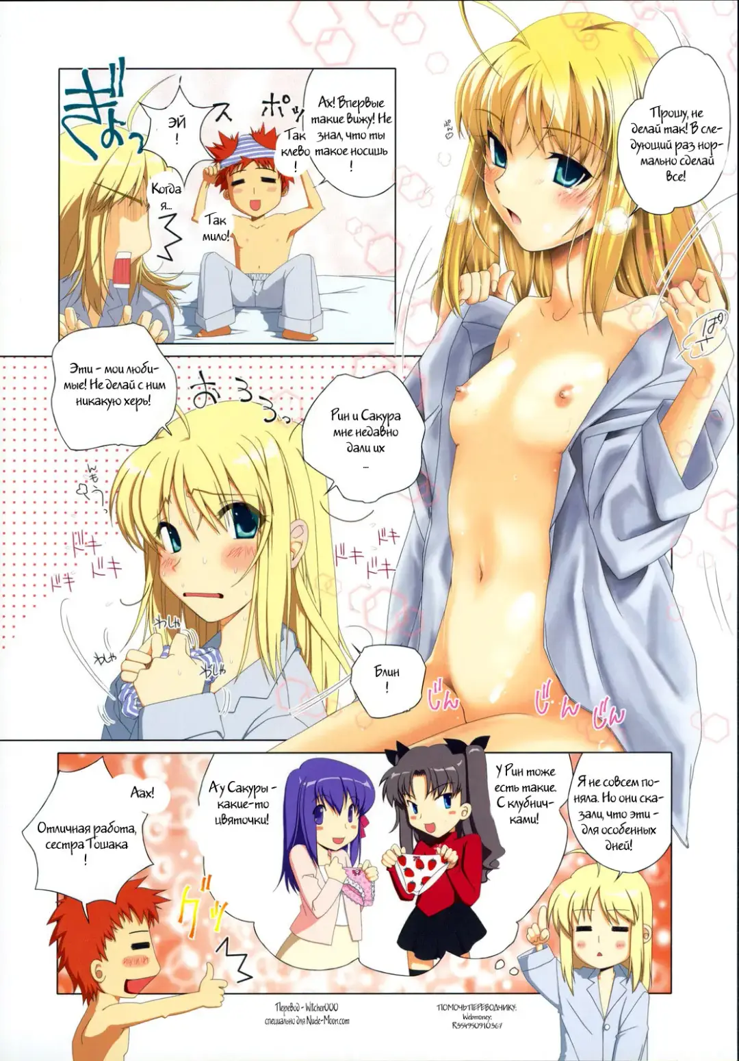 [Fujimori Saya] Hani Tora Fhentai - Page 13