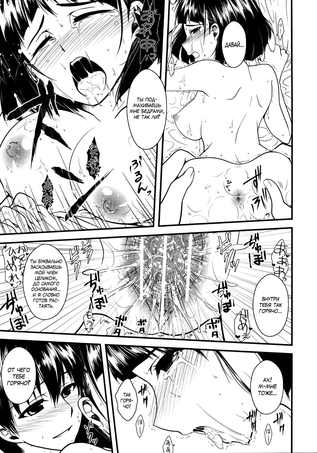[Ariichi Kyuu - Matsuryu] Wakuraba Ochite Kimi Idaku Hibi Fhentai - Page 16