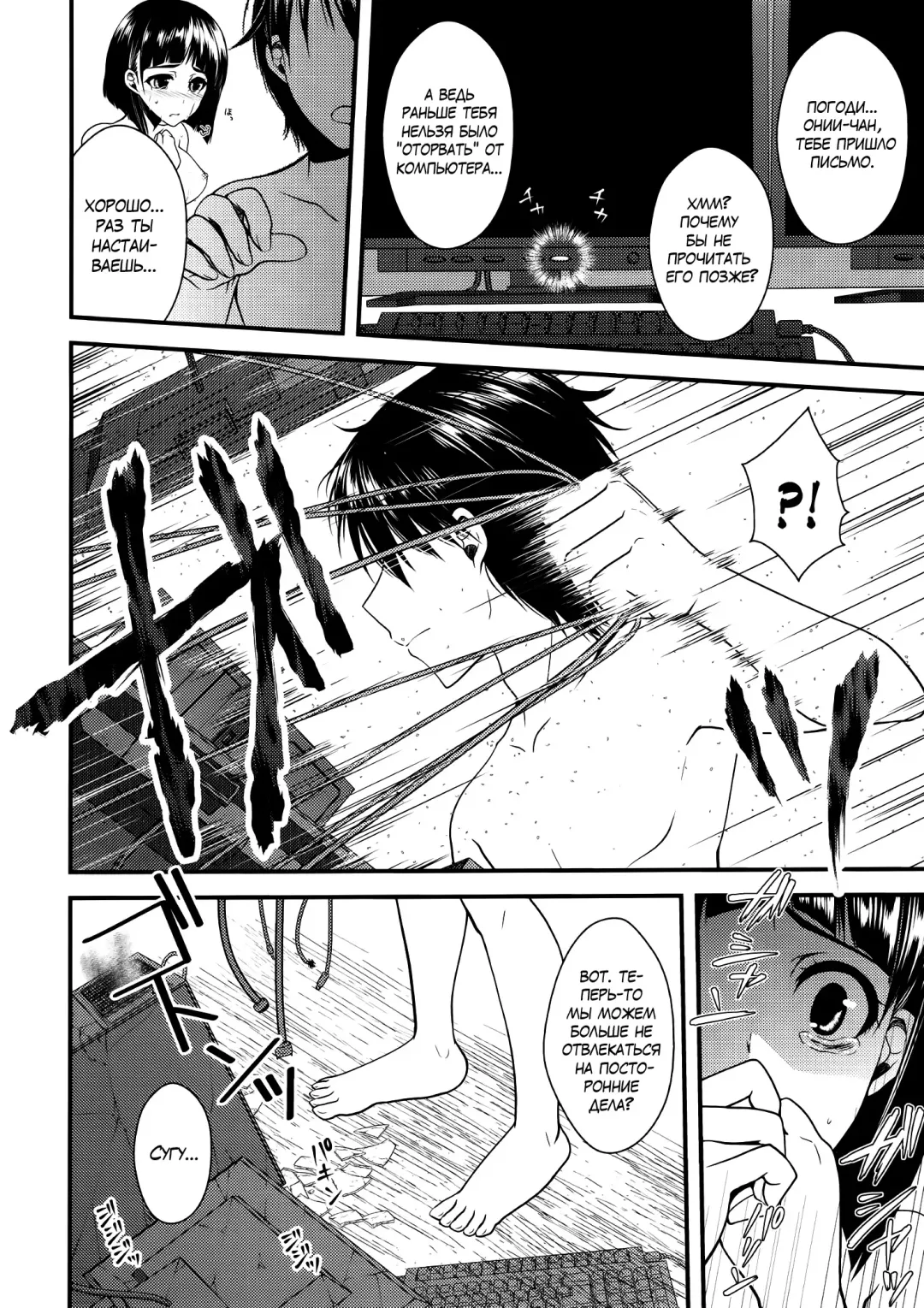 [Ariichi Kyuu - Matsuryu] Wakuraba Ochite Kimi Idaku Hibi Fhentai - Page 21