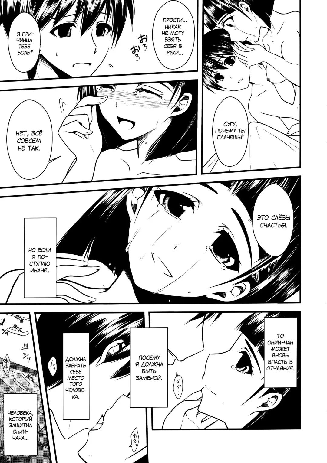 [Ariichi Kyuu - Matsuryu] Wakuraba Ochite Kimi Idaku Hibi Fhentai - Page 24