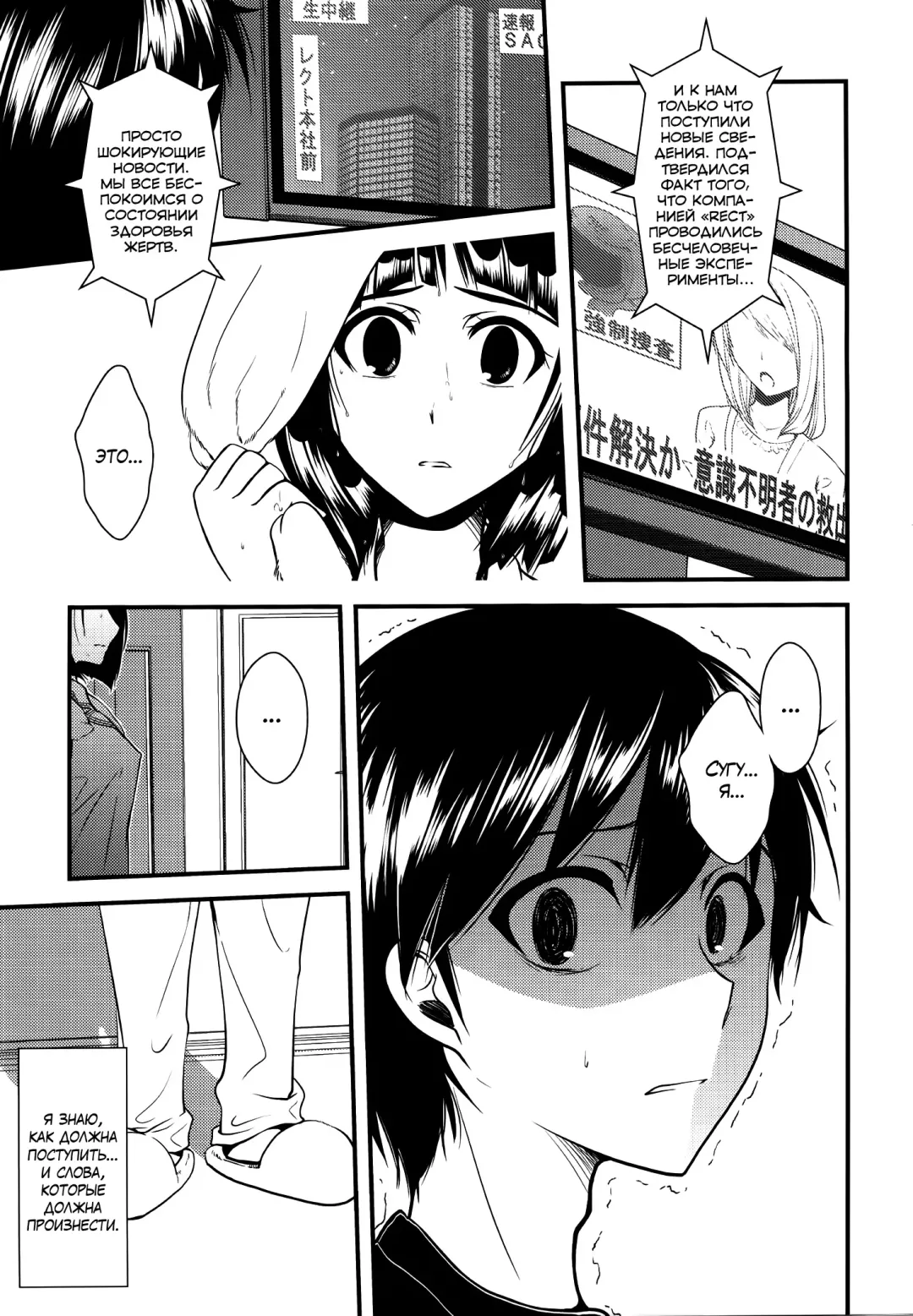 [Ariichi Kyuu - Matsuryu] Wakuraba Ochite Kimi Idaku Hibi Fhentai - Page 32