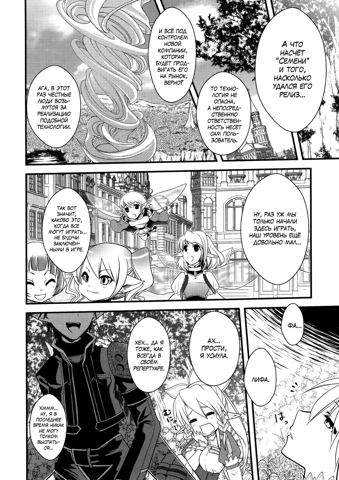 [Ariichi Kyuu - Matsuryu] Wakuraba Ochite Kimi Idaku Hibi Fhentai - Page 37