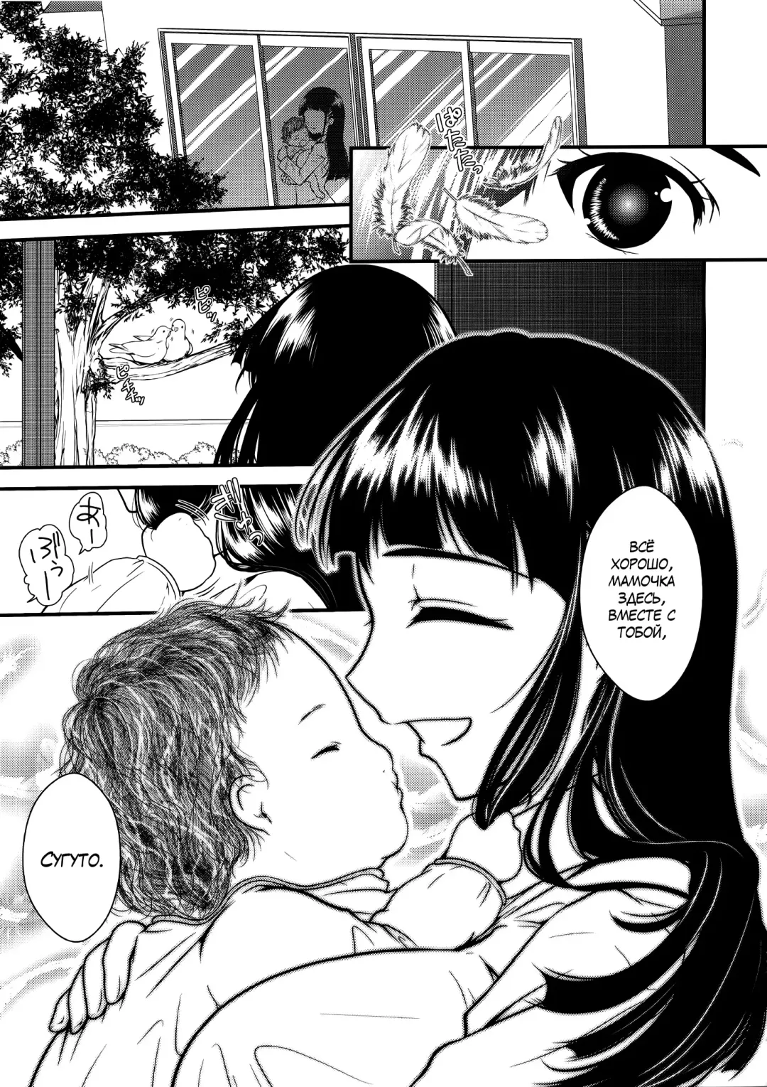 [Ariichi Kyuu - Matsuryu] Wakuraba Ochite Kimi Idaku Hibi Fhentai - Page 40