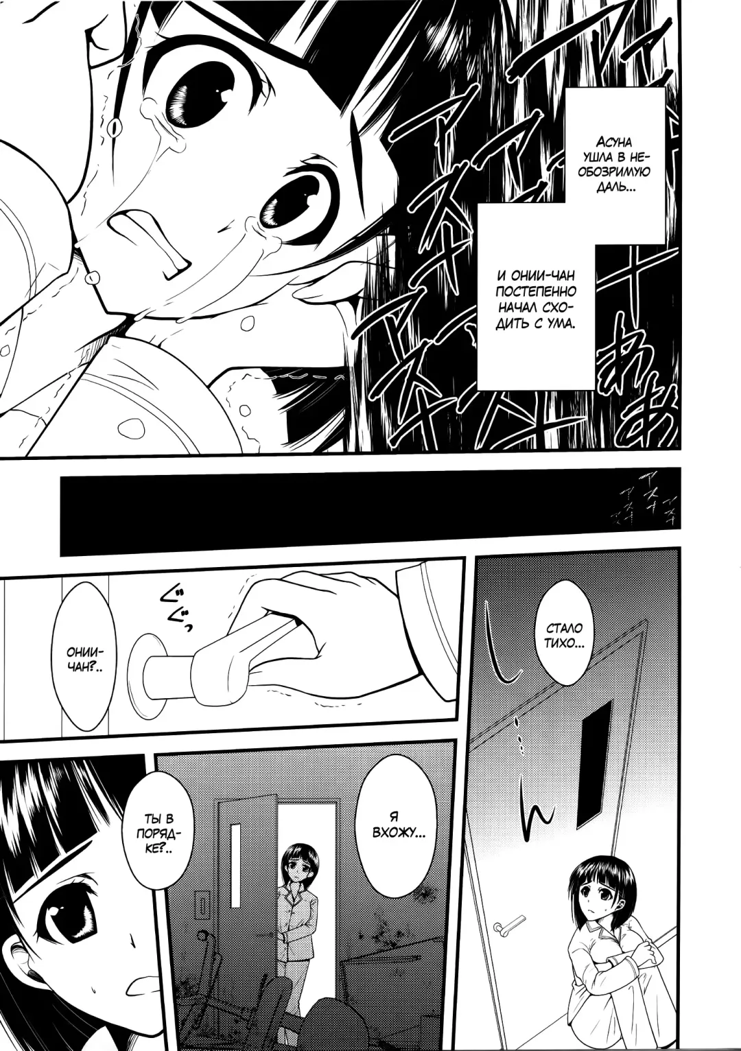[Ariichi Kyuu - Matsuryu] Wakuraba Ochite Kimi Idaku Hibi Fhentai - Page 8