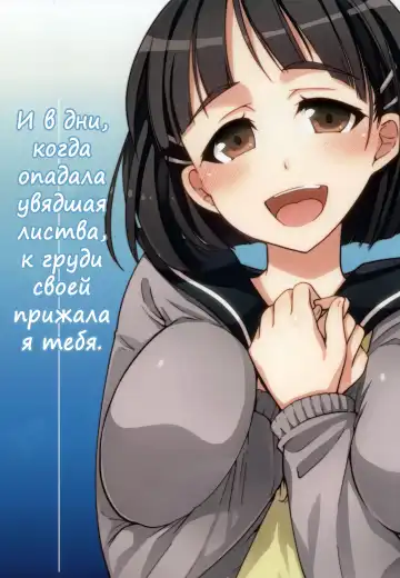 Read [Ariichi Kyuu - Matsuryu] Wakuraba Ochite Kimi Idaku Hibi - Fhentai