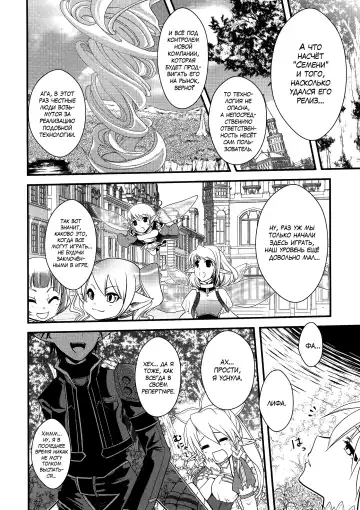 [Ariichi Kyuu - Matsuryu] Wakuraba Ochite Kimi Idaku Hibi Fhentai - Page 37