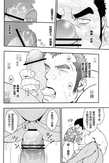 [Mizuki Gai] Gokudou ga Soap de Awa Hime to Shite Hataraku Koto ni Natta Kekka Fhentai.net - Page 17