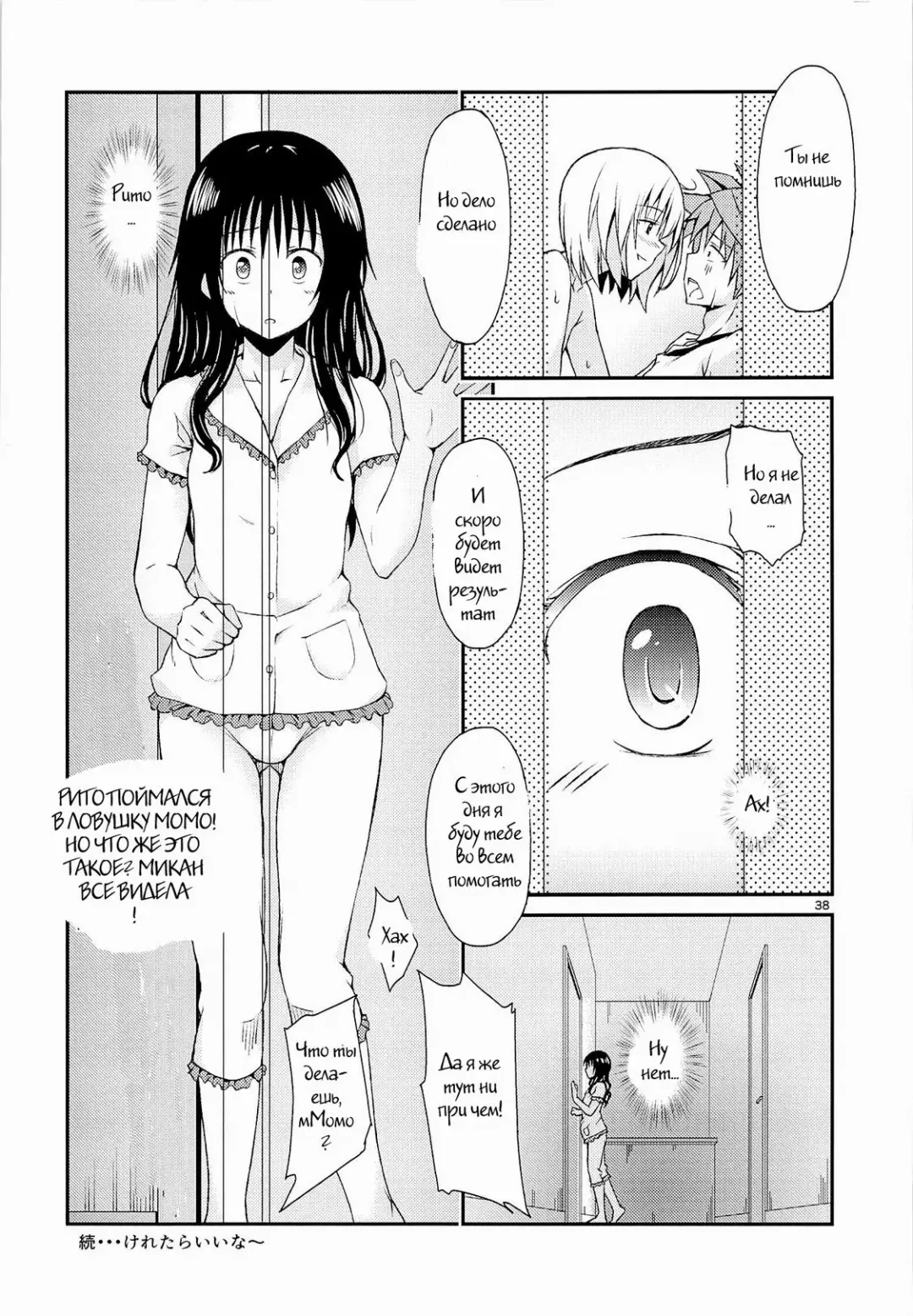 [Takeuma] Harem Keikaku Shidou Fhentai.net - Page 37