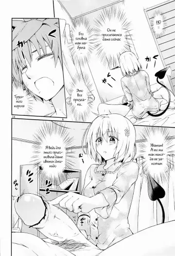 [Takeuma] Harem Keikaku Shidou Fhentai.net - Page 13