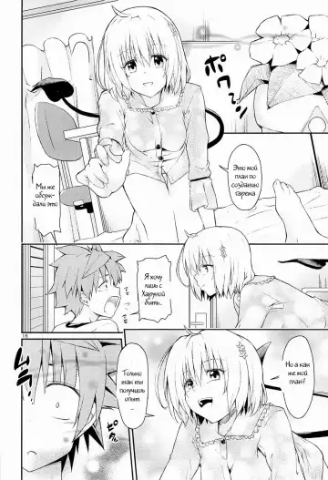 [Takeuma] Harem Keikaku Shidou Fhentai.net - Page 15