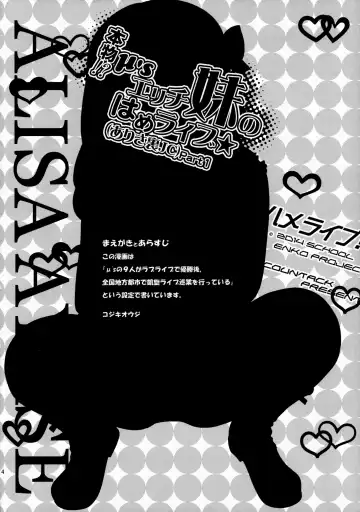 [Kojiki Ohji] Erichi Imouto no Hame Live★ Fhentai - Page 3