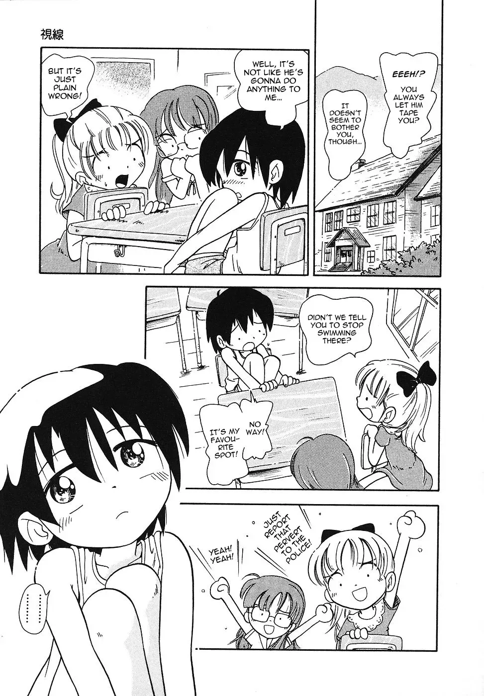 [Hoshino Fuuta] Shisen | Peeping Tom Fhentai - Page 3