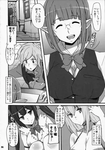 [Ponpon] Tokumei no Megami-tachi Fhentai - Page 4