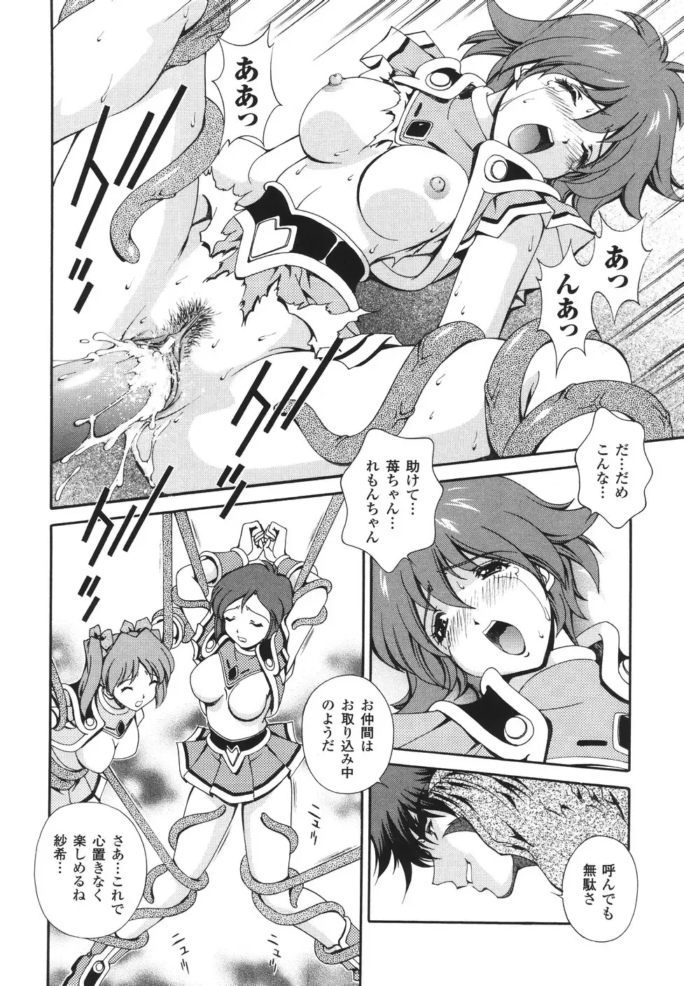 [Matsuzawa Kei] Mahou Tokusou Greedia Fhentai - Page 108