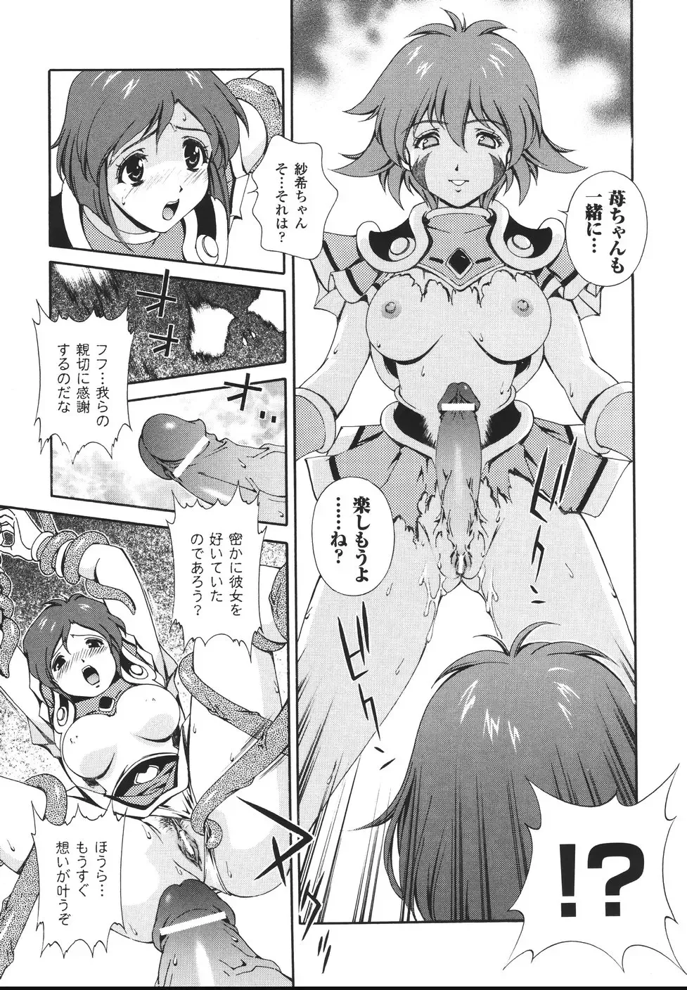 [Matsuzawa Kei] Mahou Tokusou Greedia Fhentai - Page 113